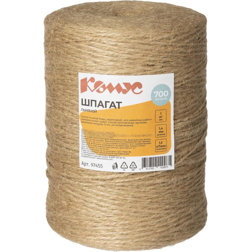 Шпагат льняной 1,5 ктекс (1кг/боб.)