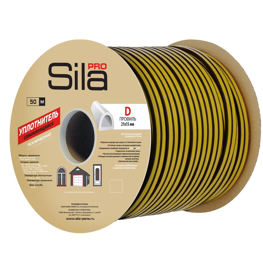 Самоклеящийся уплотнитель Sila pro D50м, 12х10мм, черный, SD-54 (S) SD-54
