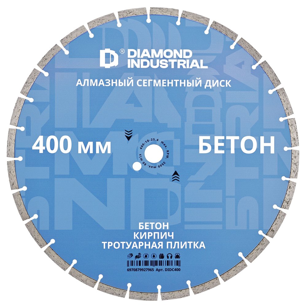 Диск алмазный сегментный по бетону, кирпичу, камню (400 х 10 х 25,4 мм) Diamond Industrial DIDC400
