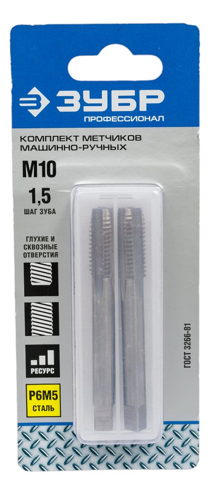 Машинно-ручные метчики ЗУБР М10х1,5, 2шт 4-28007-10-1.5-H2_z01