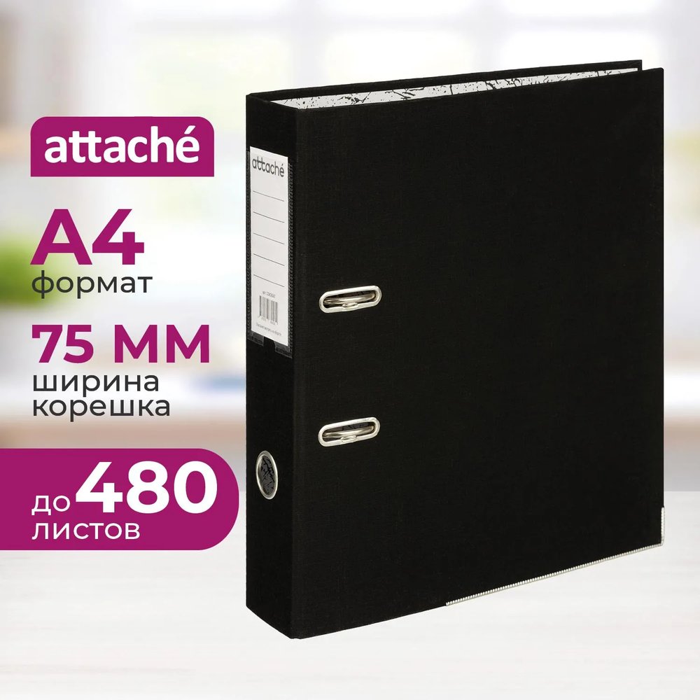 Папка-регистратор 75мм Attache А4, черная РР/бумага, мет уголок