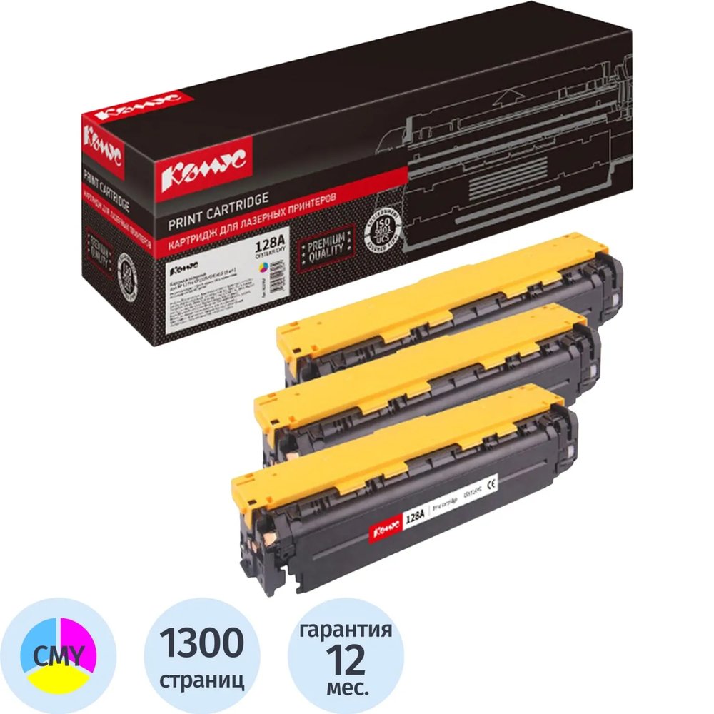 Картридж лазерный Комус CF371AM CMY для HP CLJ CP1525/CM1415 (3шт/уп)