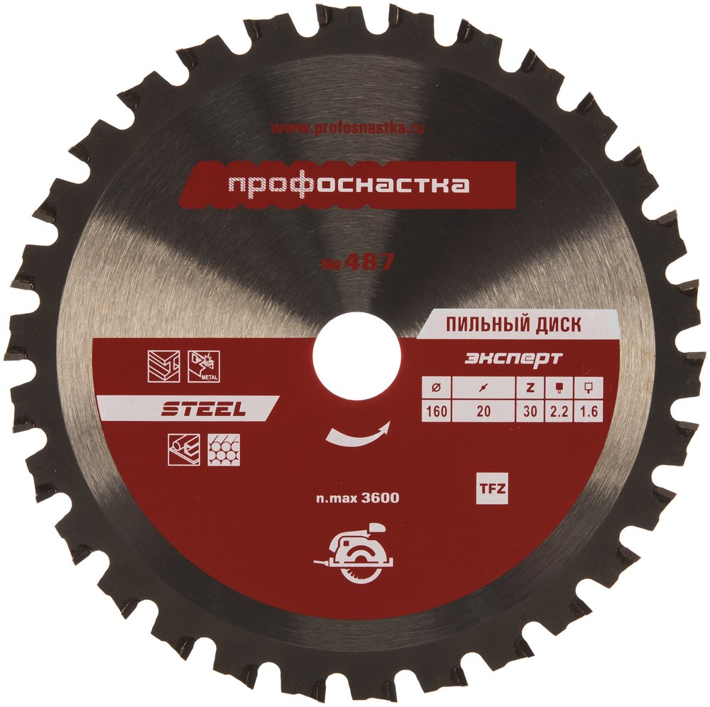 Диск пильный по стали Эксперт № 487 (160x16/20 мм, Z30, TFZ 0, STEEL) ПрофОснастка 60401007