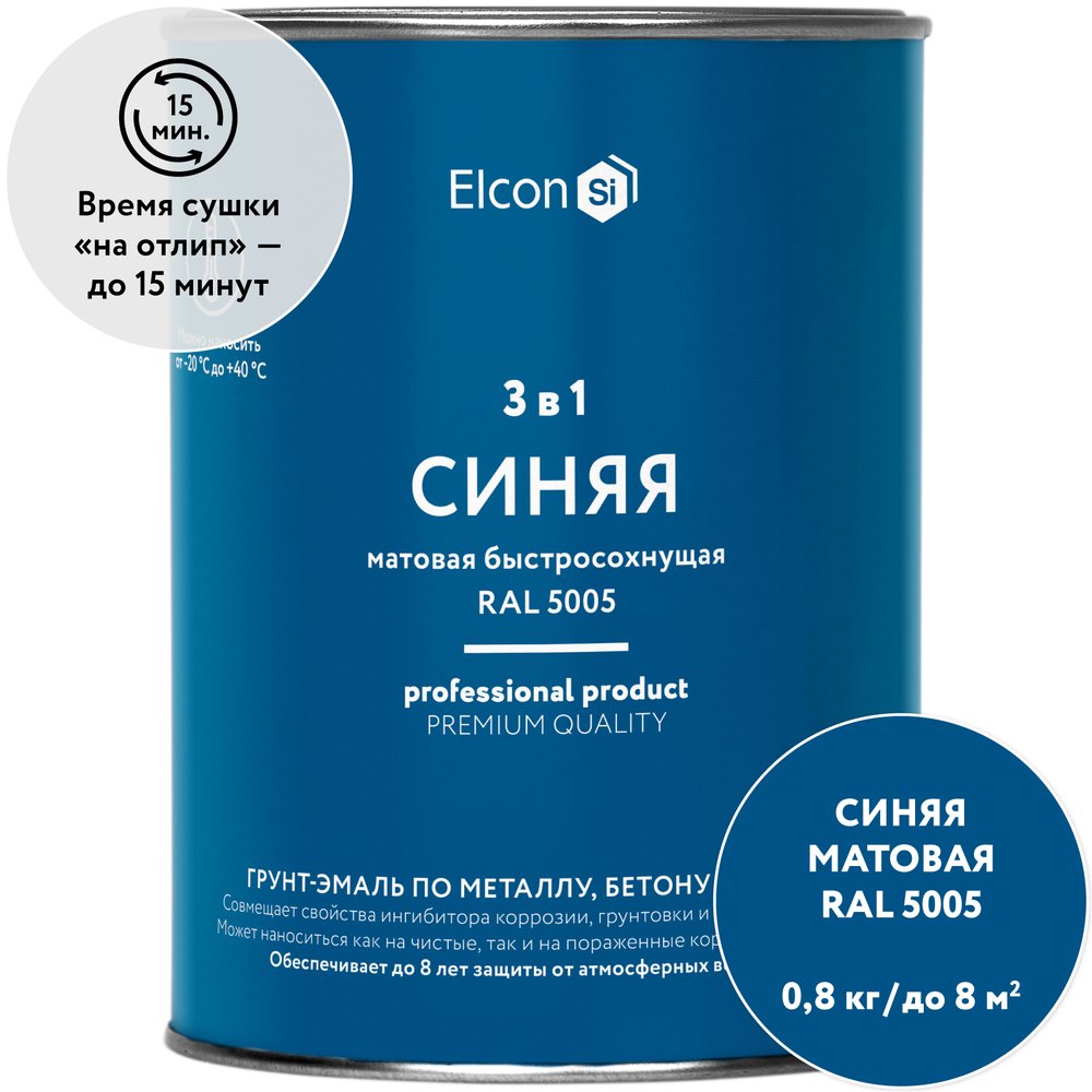 Быстросохнущая грунт-эмаль по металлу Elcon 3 в 1 по ржавчине, матовая, синяя, 0.8 кг 00-00462296