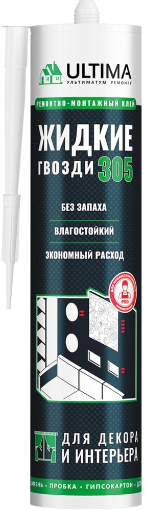 Клей для декора и интерьера Ultima 305 акрил, картридж, белый 350г ADHES30500