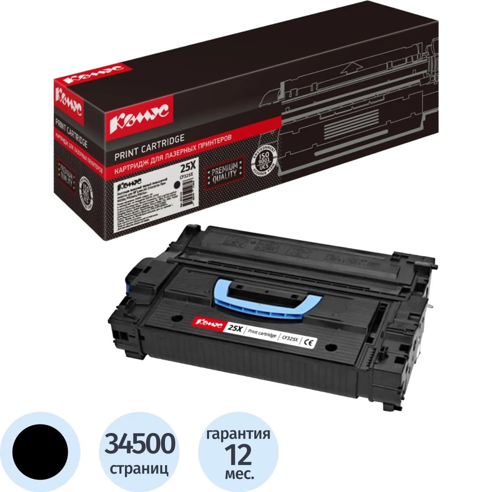 Картридж лазерный Комус 25X CF325X чер. пов. емк. для HP M830z/M806