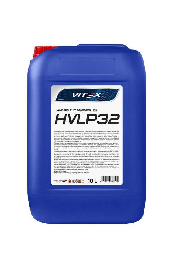 Масло гидравлическое HVLP-32 10 л VITEX v318305