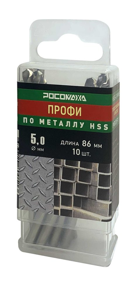 Сверло по металлу PROFI HSS-G P6M5 (10 шт, 5.0x86 мм) Росомаха 703050
