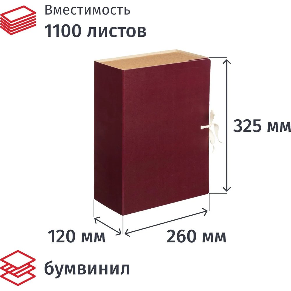 Папка архивная с завязками 120мм  клапан микрогофра,складная