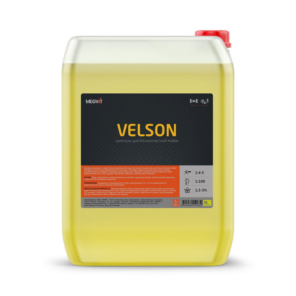 Активная пена для бесконтактной мойки 20 кг Megvit VELSON 20