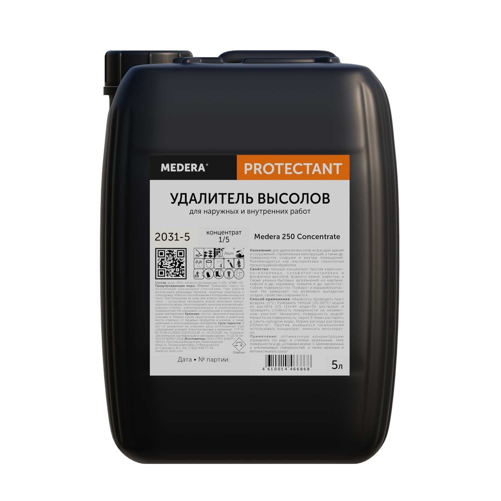 Удалитель высолов для наружных и внутренних работ MEDERA Concentrate 250 5 л 2031-5