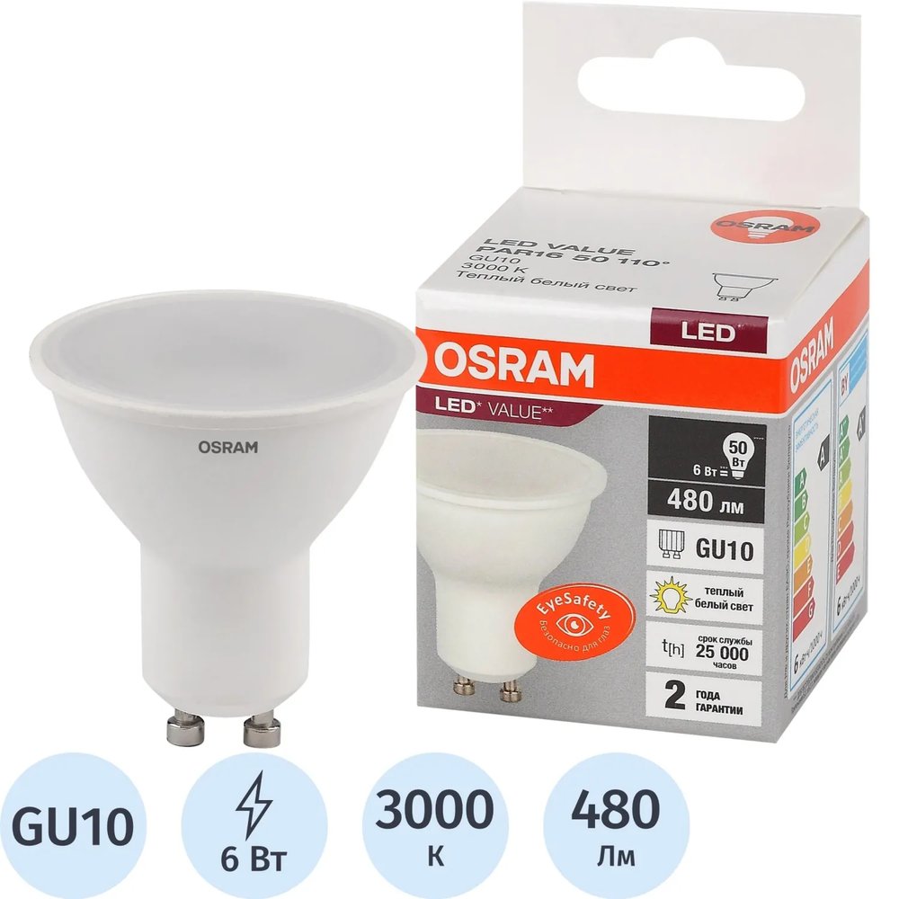 Лампа светодиодная OSRAM LED Value PAR16, 6Вт, 3000К GU10 (581449)