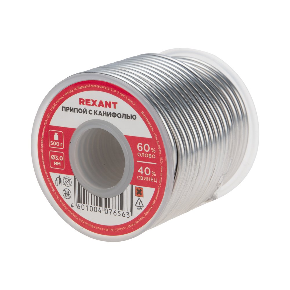 Припой с канифолью (500 гр., 3 мм, Sn60/Pb40 Flux 2.2) REXANT 09-3393
