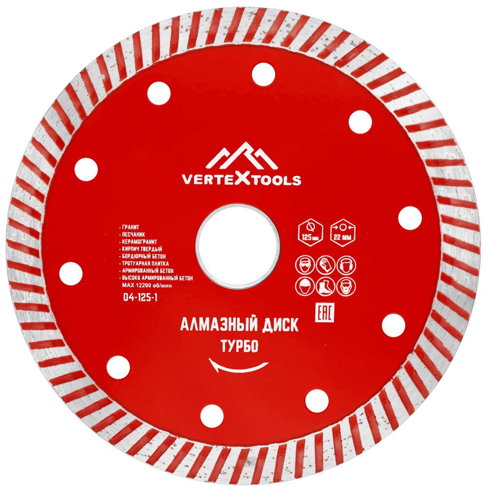 Диск алмазный турбо (125х22.2 мм) Vertextools 04-125-1