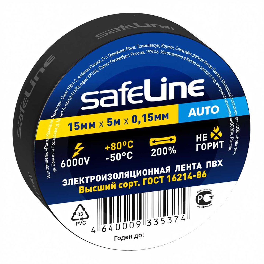 Изолента Safeline Auto МИНИ ролик 15/5 черный 22898