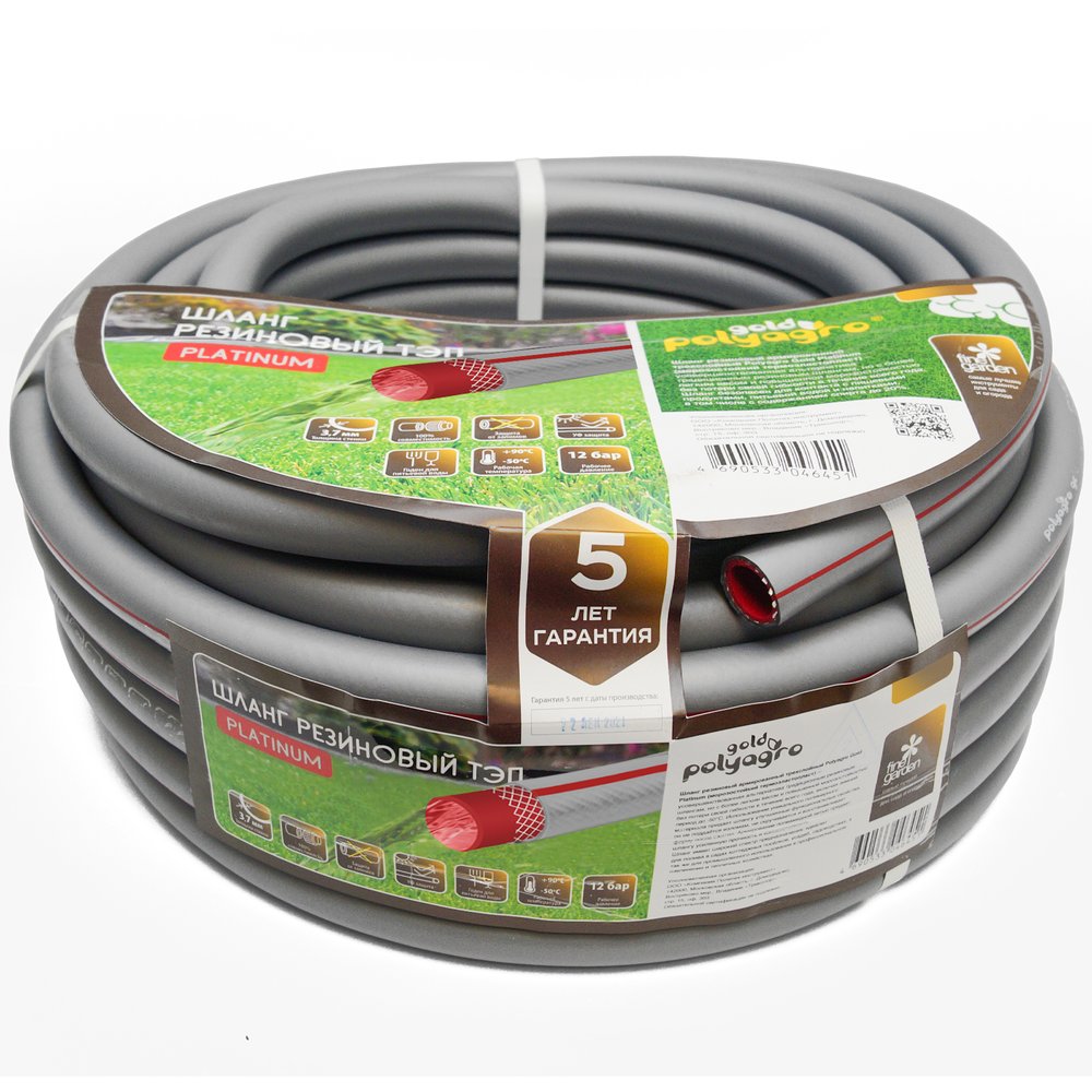 Резиновый шланг POLYAGRO Gold PLATINUM ТЭП, 1/2', 25 м, армированный, трёхслойный, морозостойкий 7559825