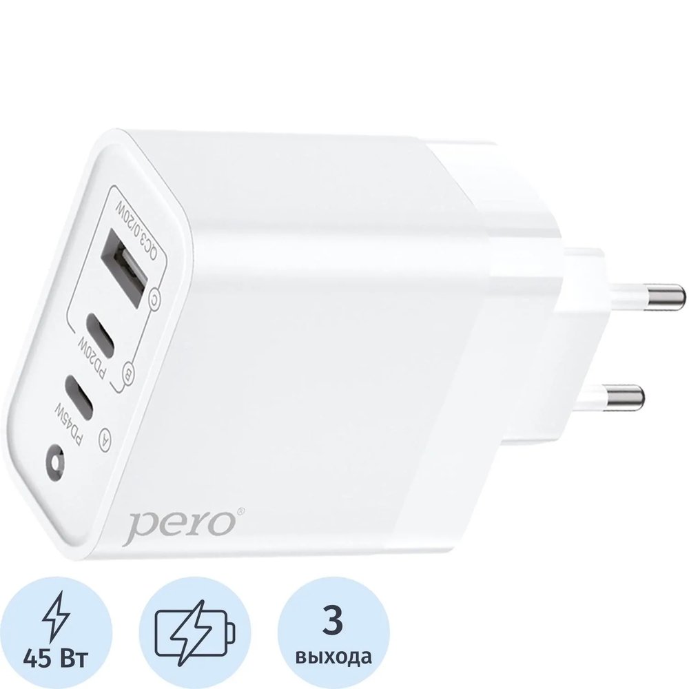 Зарядное устройство сетевое PERO TC17 USB-A QC 3.0 + 2х USB-C PD, 65W белый