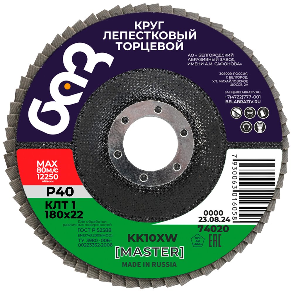 Круг лепестковый торцевой KK10XW КЛТ1 (180х22 мм, P40) БАЗ 960000012014