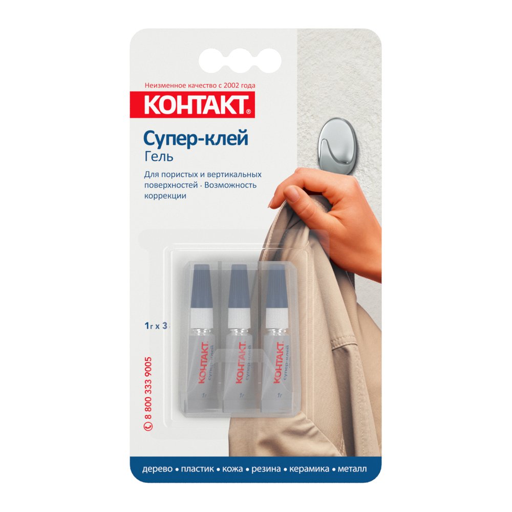 Супер-клей Контакт гель 1 г в кейсе, 3 шт. 23235