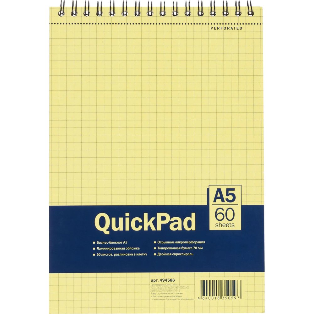 Блокнот 60л,кл,А5,Yellow Pad,спираль,тон.блок 70г/м