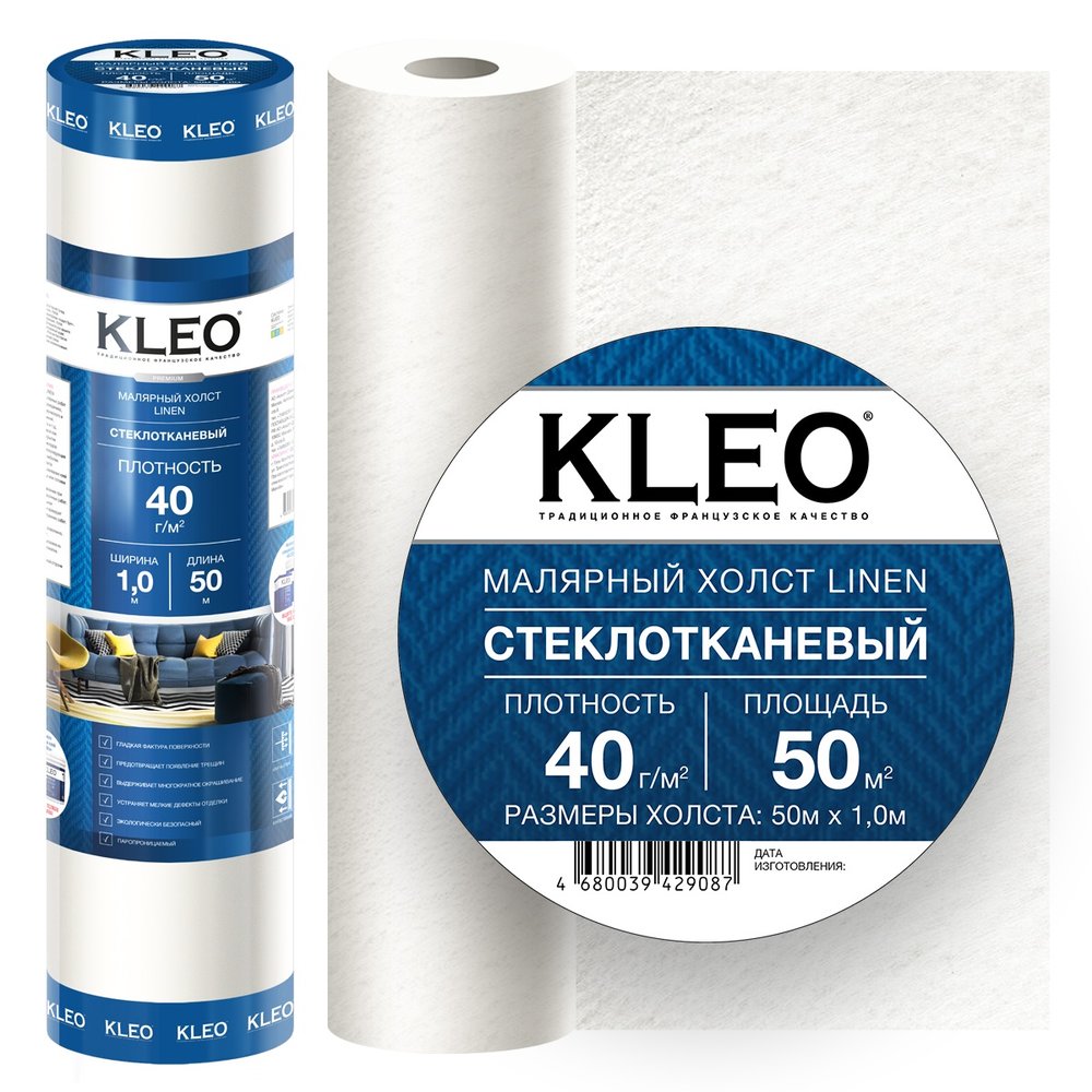Малярный стеклохолст KLEO 1.00x50 м KLEO LINEN 40/50m