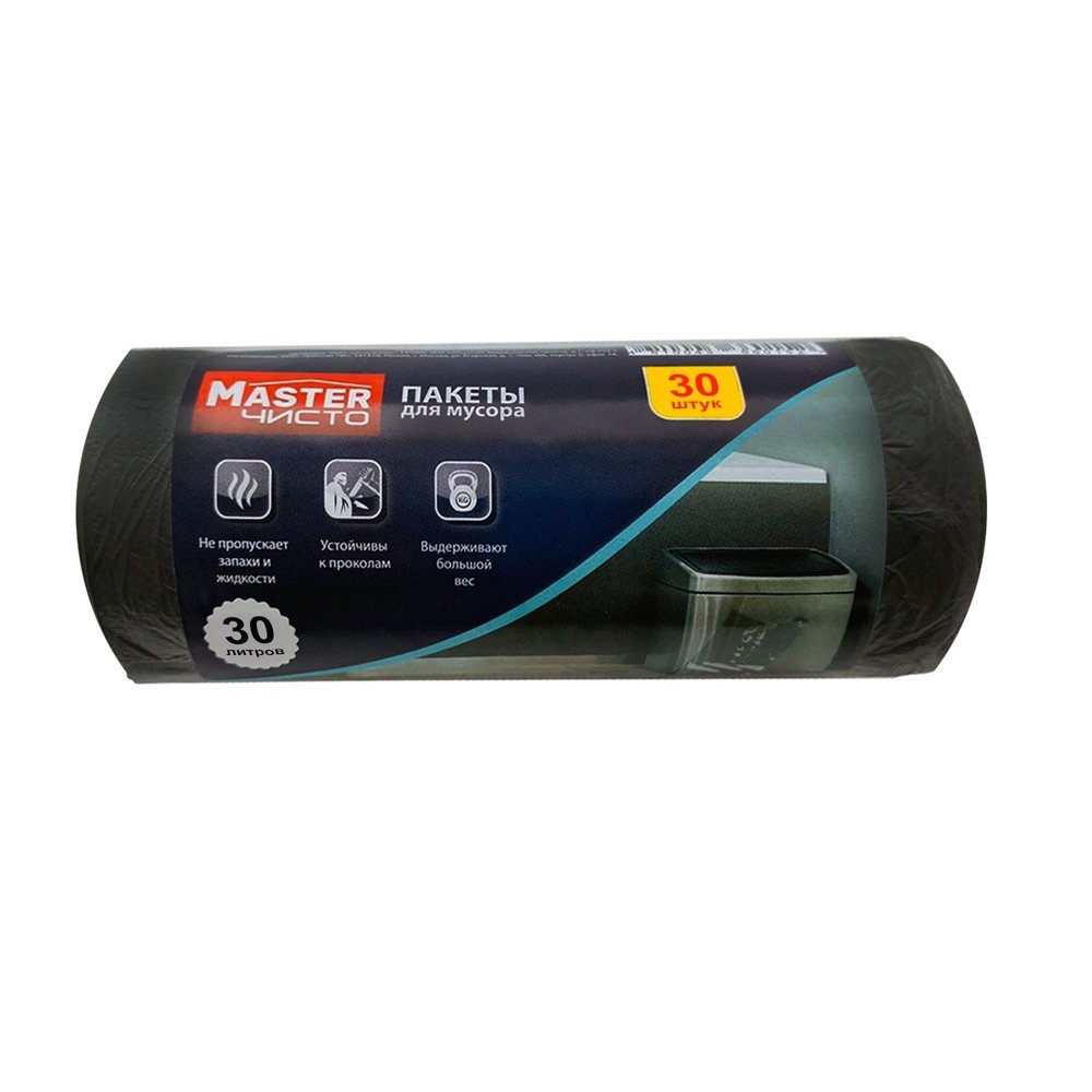 Пакеты для мусора Master ЧИСТО 'МАСТЕР ЧИСТО' ПНД 30 л, 30 шт, черный 103-640