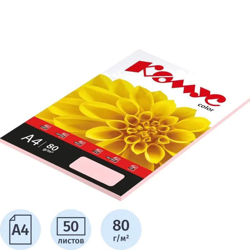 Бумага цветная Комус Color (роза пастель), 80г, А4, 50 л.