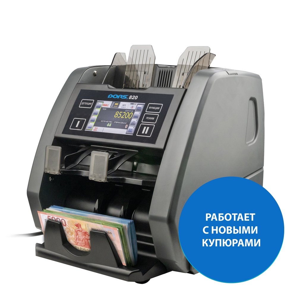Счетчик банкнот двухкарманный 2 CIS сканера DORS 820 S12 FRZ-050968