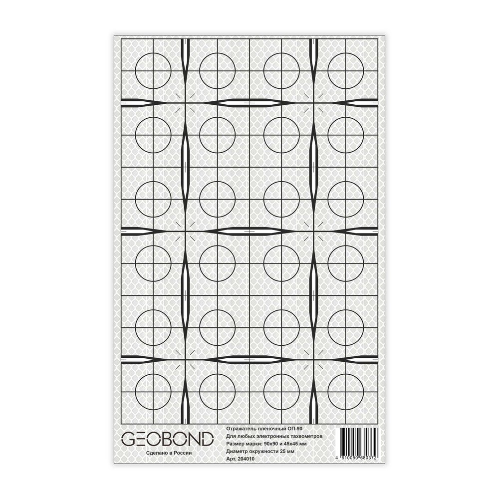 Отражатель ОП-90 пленочный GEOBOND 204010