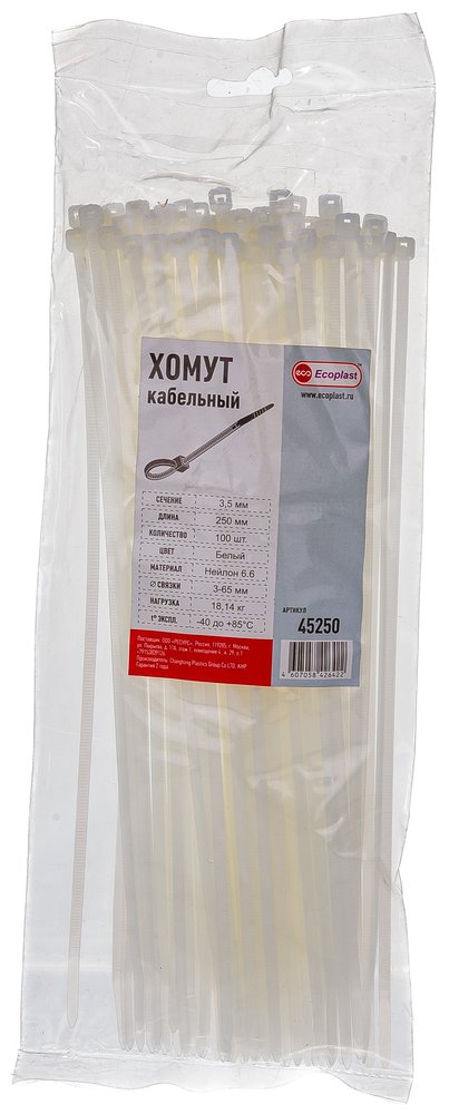 Кабельные хомуты Экопласт 3, 5 х 250 мм, 100 шт 45250