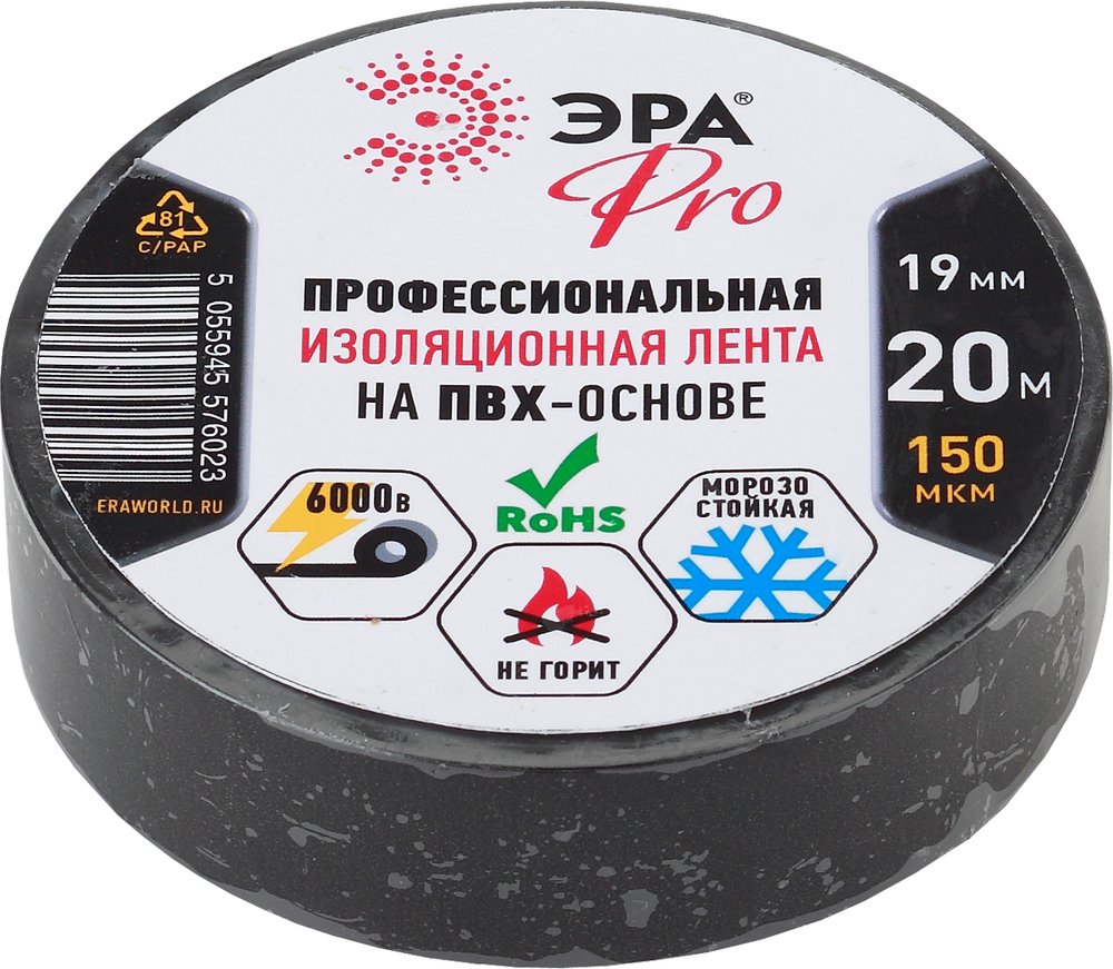 ПВХ-изолента Эра Pro Профессиональная 19х20 м 150 мкм черная Б0027917