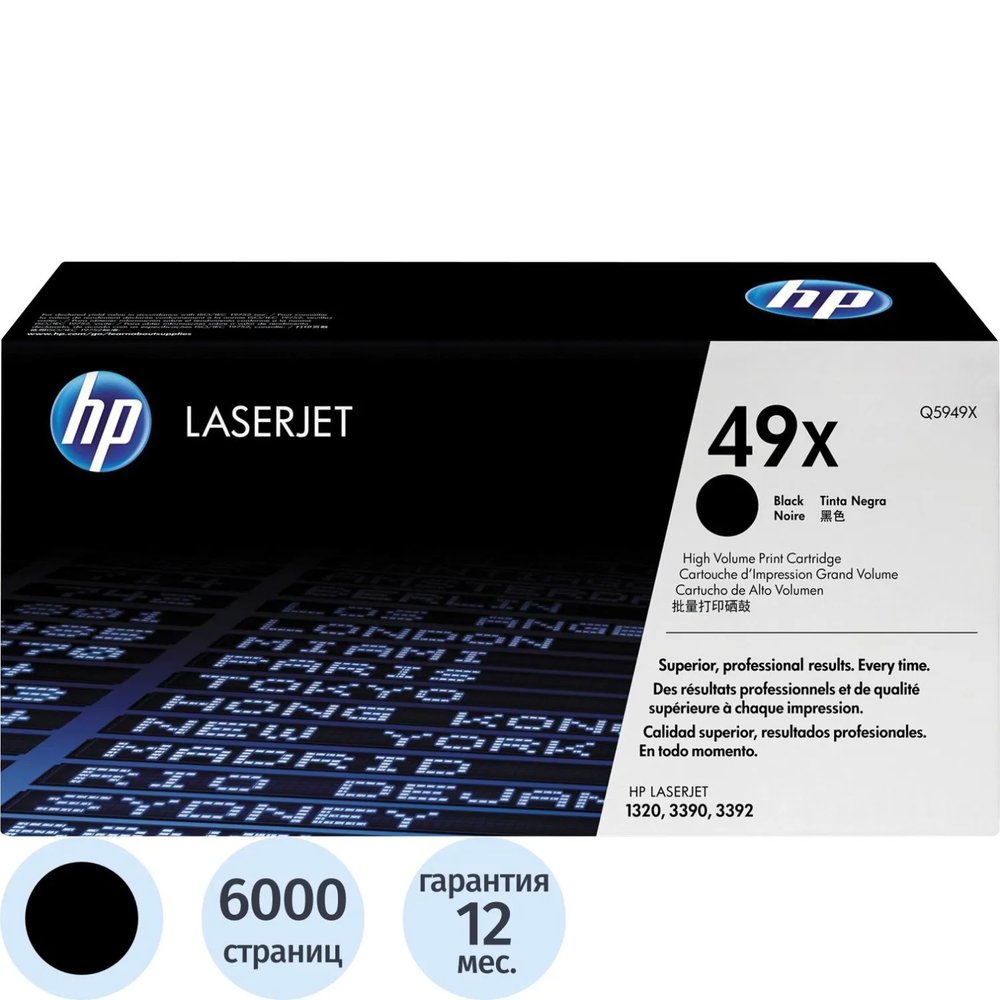 Картридж лазерный HP 49X Q5949X чер. пов.емк. для LJ 1160/1320