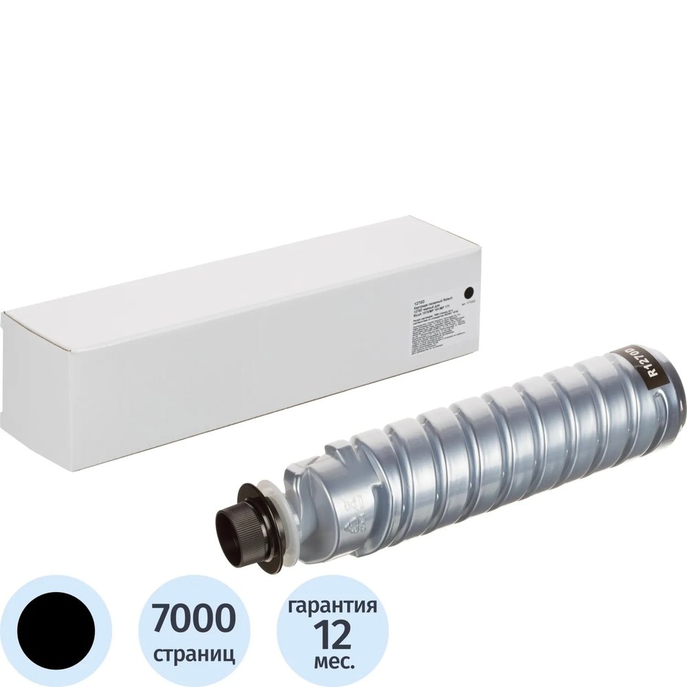 Картридж лазерный Retech 1270D чер. для Ricoh 1515/MP 161/MP 171