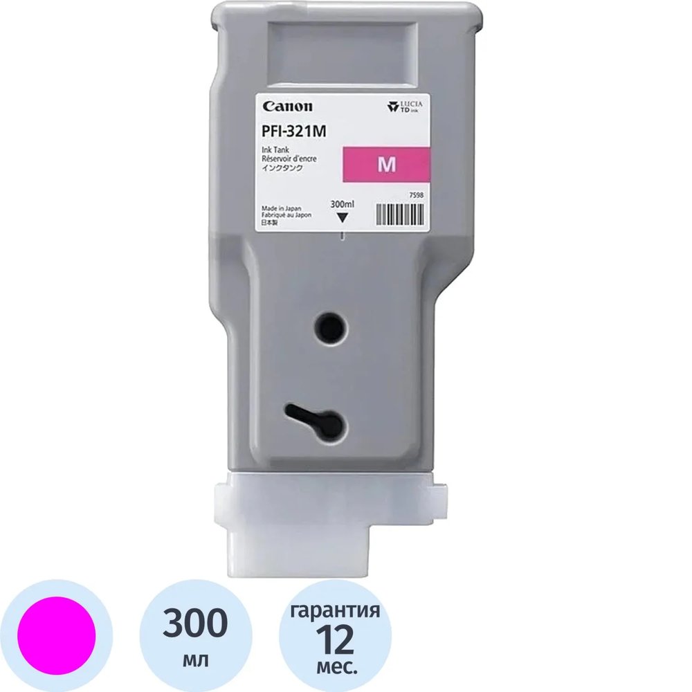Картридж струйный Canon PFI-321M (6269C001) для TM-250/пурп/300мл