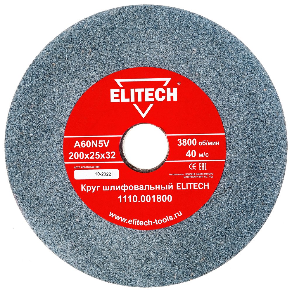 Круг шлифовальный (200х25х32 мм, К60) Elitech 1110.001800