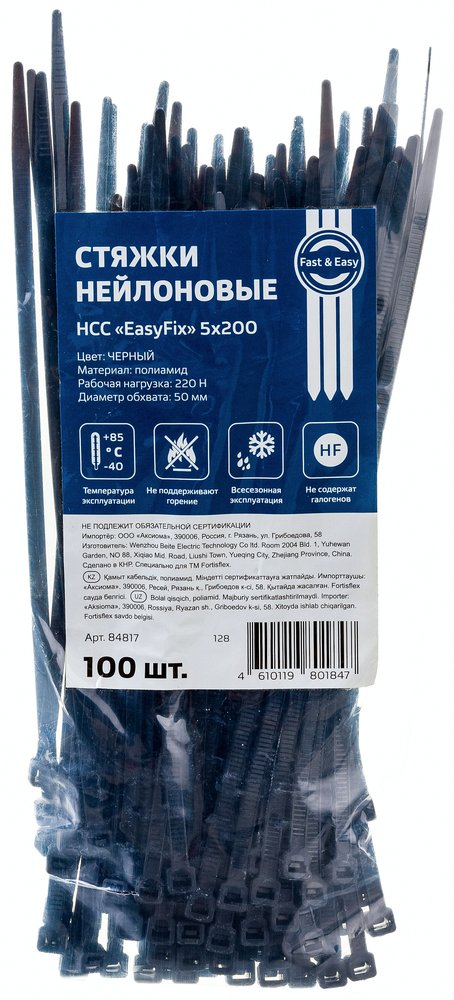 Нейлоновые стяжки FORTISFLEX НСС EasyFix 5x200 черный, 100 шт. 84817