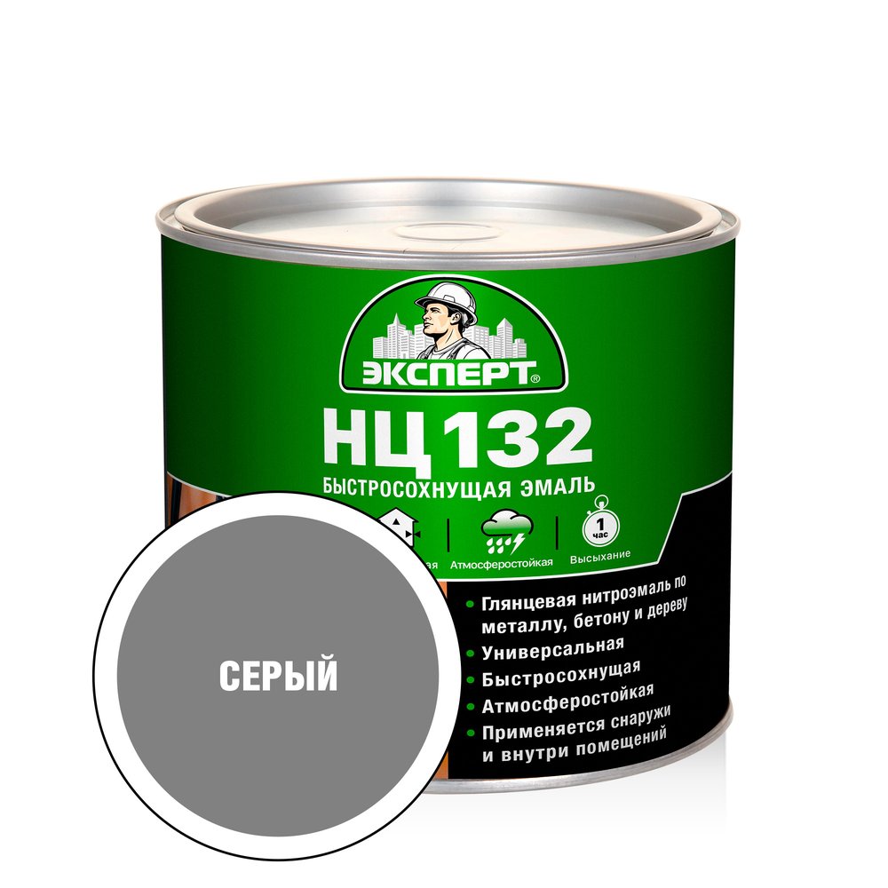 Эмаль Эксперт НЦ-132 (серая, 1,7 кг) 22741