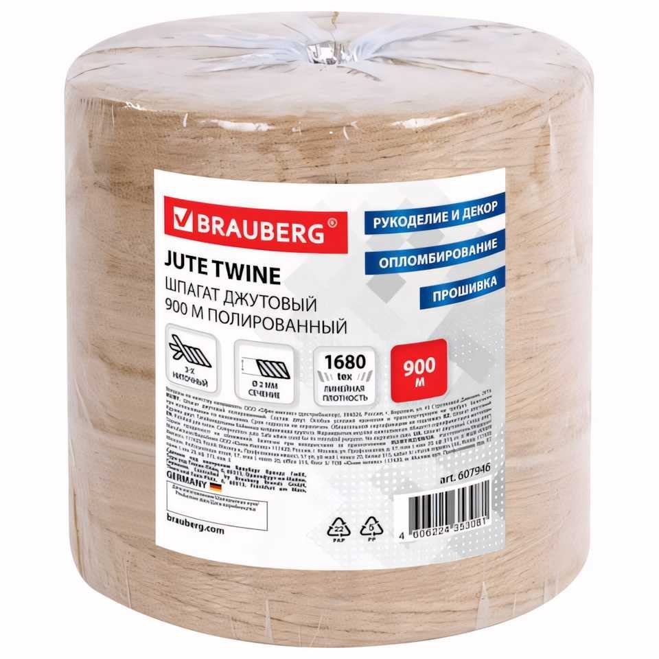 Джутовый полированный шпагат BRAUBERG длина 900 м, диаметр 2 мм, 3-х ниточный 607947 607946