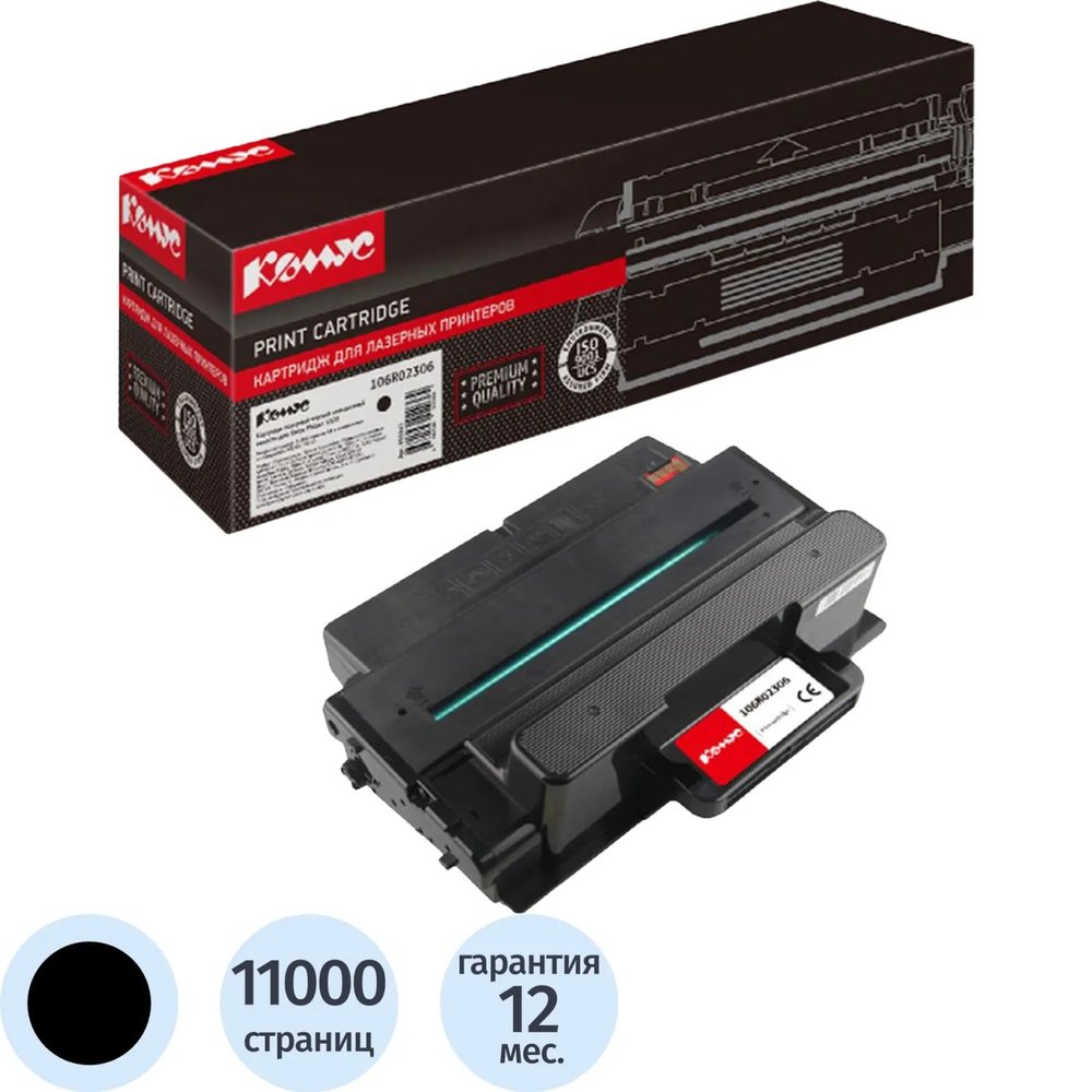 Картридж лазерный Комус 106R02306 чер. пов.емк. для Xerox Ph3320