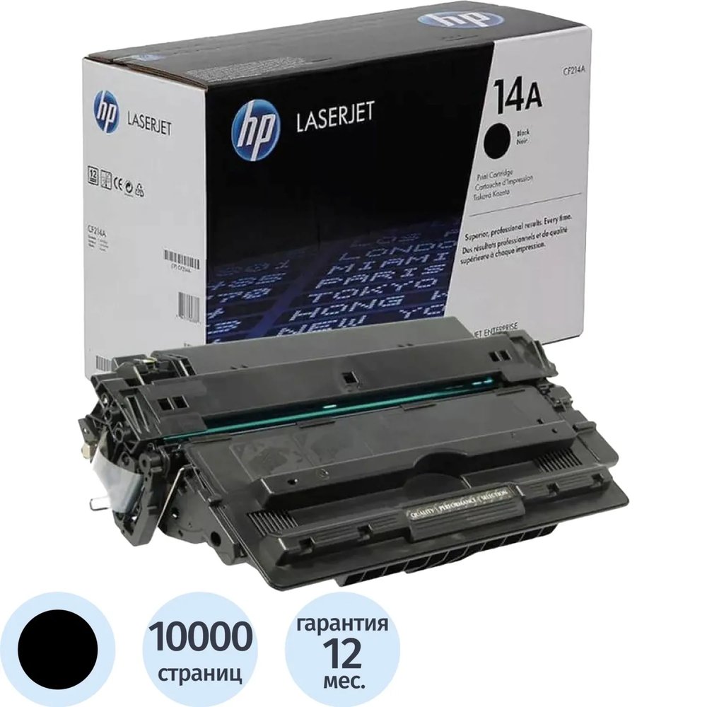Картридж лазерный HP 14A CF214A чер. для LJ M712/725