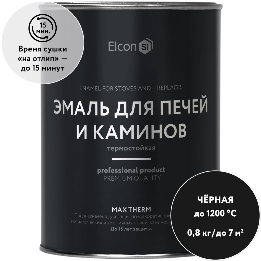 Термостойкая краска для печей Elcon Max Therm черная, до 1200 градусов, 0.8 кг 00-00463234