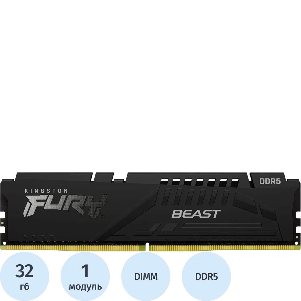 Модуль памяти Kingston FURY Black DDR5 DIMM 32GB 5200Мгц XMP(KF552C40BB-32)