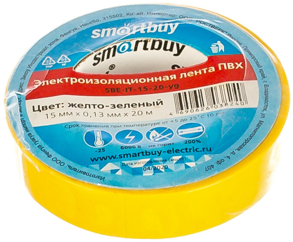 Изолента Smartbuy 0.13х15 мм, 20 метров, желтая SBE-IT-15-20-y