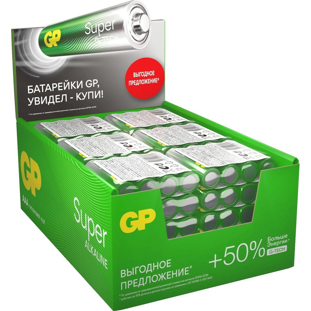 Батарейка GP Super AAA/LR03/24A 24ARS-2SB4/24AA21RA-2CRS4 96шт/уп, 4шт/бл