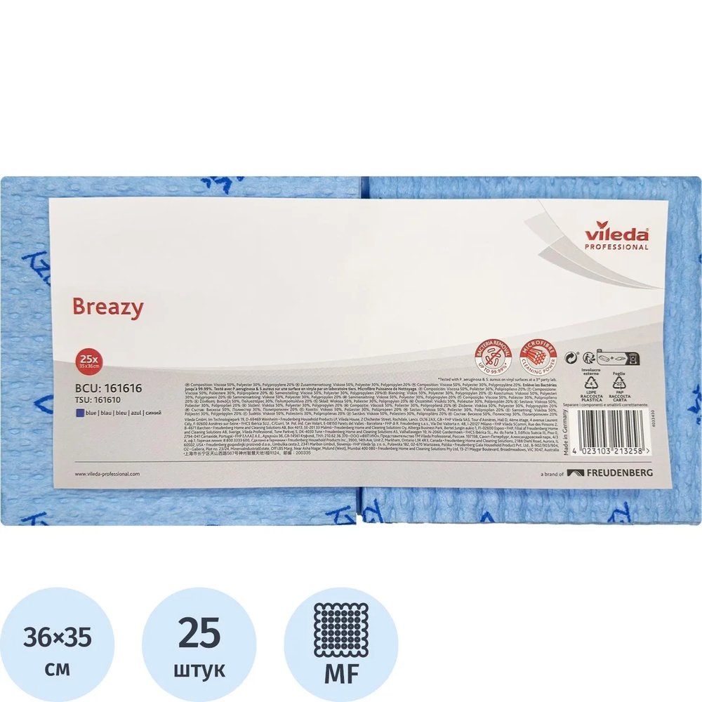 Салфетки хозяйственные Vileda Professional Бризи 36х35 синие 25шт/уп 161616