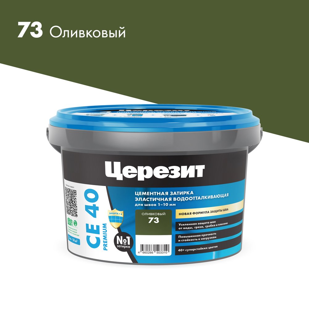 ЗАТИРКА Церезит СЕ 40 PREMIUM цвет №73 ОЛИВКОВЫЙ для швов 1-10 мм ВЕДРО 2 КГ 3040033