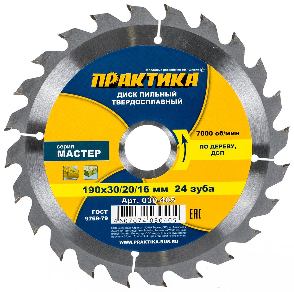 Диск пильный по дереву (190х30/20/16 мм, Z24) ПРАКТИКА 030-405