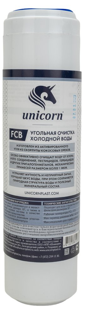 Картридж из скорлупы кокосовых орехов Unicorn FCB 10