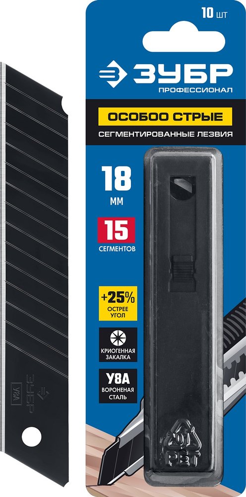 Лезвия сегментированные особо острые (10 шт, 18 мм) ЗУБР Профессионал 09716-18-10