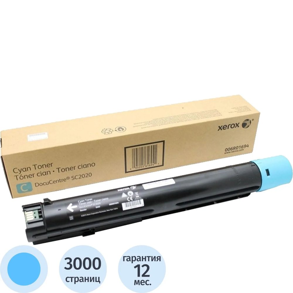 Тонер-картридж Xerox 006R01694 гол. для DocuCentre SC2020
